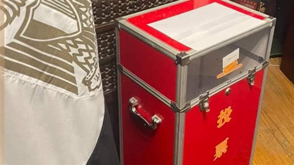 الانتخابات الرئاسية