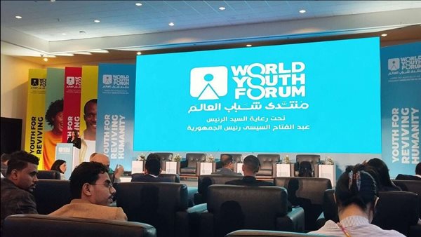 منتدى شباب العالم