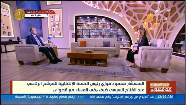 المستشار محمود فوزي