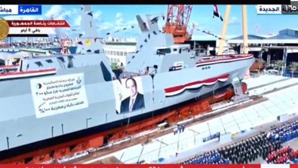 الفرقاطة المصرية