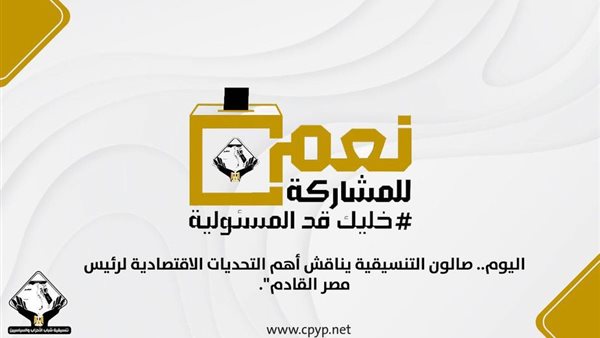 صالون تنسيقية شباب