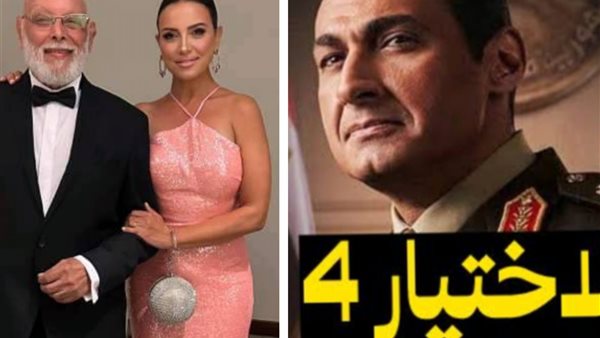 مسلسل الاختيار وريهام