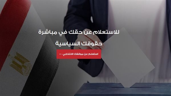 رابط الاستعلام عن