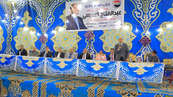 حزب مصر بلدي 