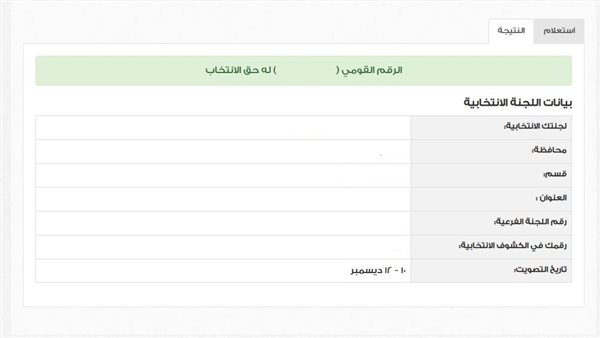 رابط معرفة اللجنة