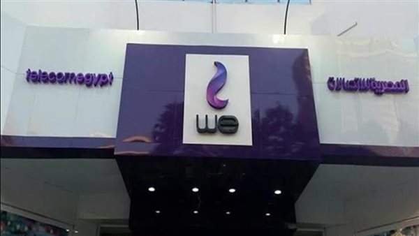  المصرية للاتصالات