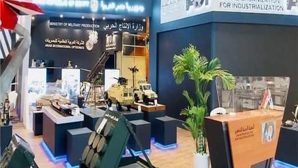 الهيئة العربية 