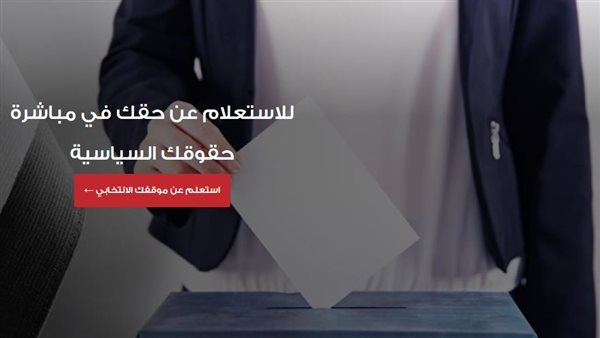 رابط الاستعلام عن