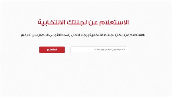 رابط معرفة اللجنة