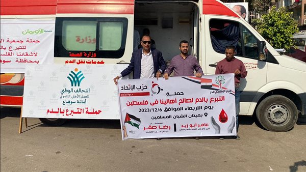 حزب الاتحاد بسوهاج