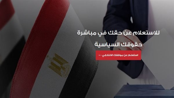 رابط معرفة اللجنة