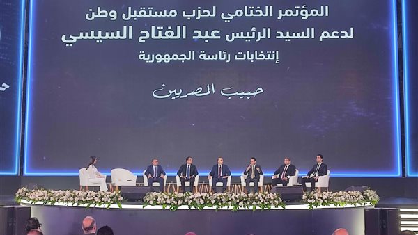 جانب من المؤتمر 