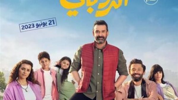 فيلم بيت الروبي _
