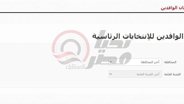 رابط معرفة اللجنة