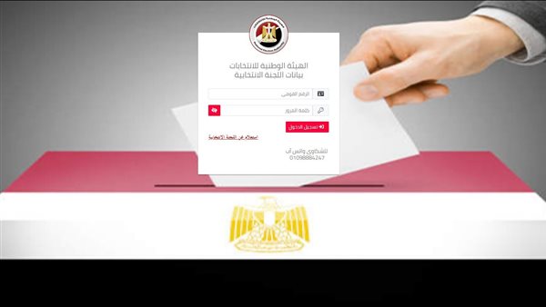 رابط استعلام أمناء