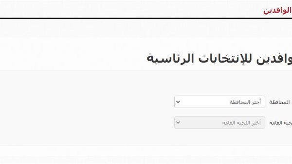 رابط معرفة اللجنة