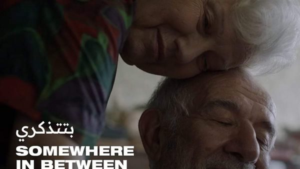 فيلم بتتذكري 