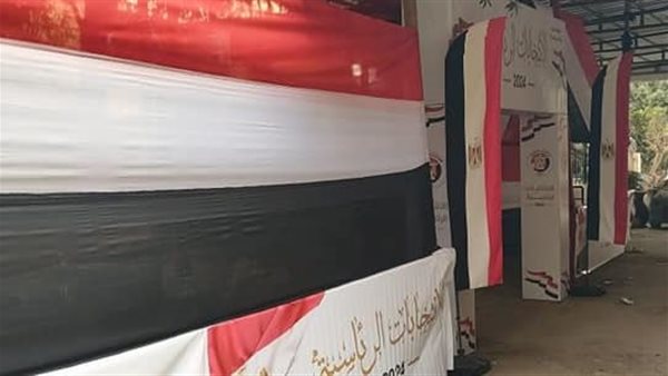 الانتخابات الرئاسية