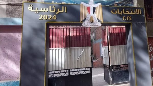 الانتخابات الرئاسية