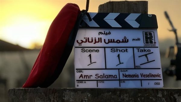 عمرو سلامة فيلم شمس