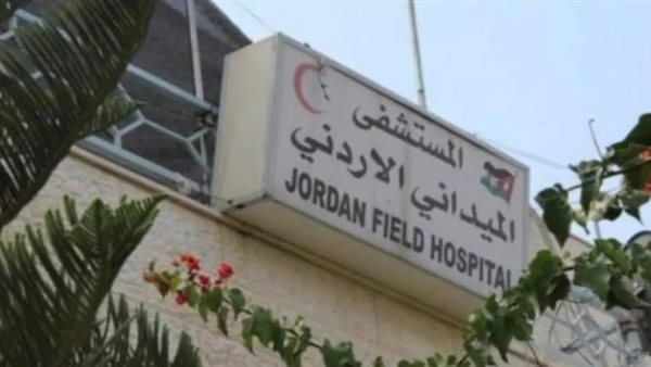 المستشفى الميداني