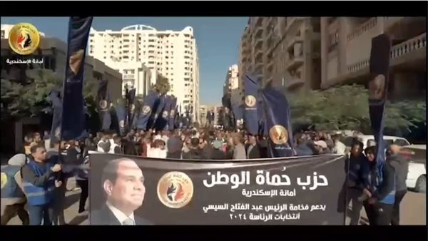 مسيرة حزب حماة الوطن