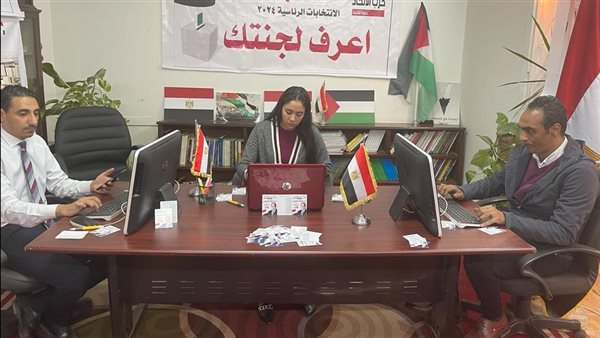 الانتخابات الرئاسية