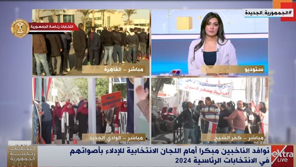 الانتخابات الرئاسية