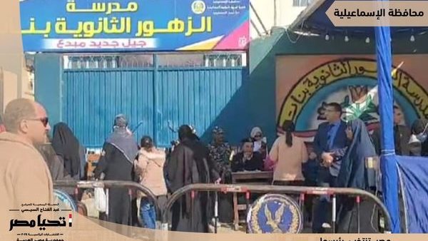 الانتخابات الرئاسية