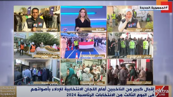 الانتخابات الرئاسية