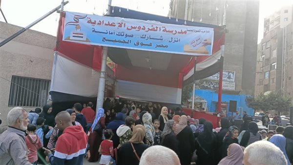 الانتخابات الرئاسية