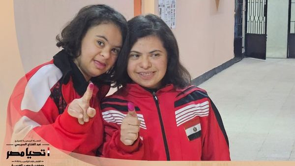 مشاركة ذوي الهمم