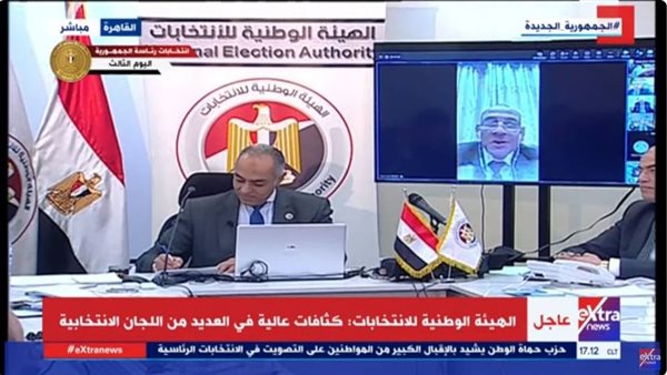 الهيئة الوطنية للانتخابات