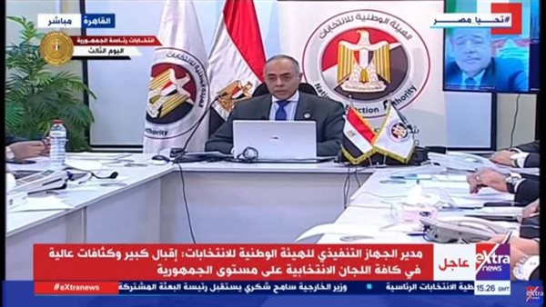 الهيئة الوطنية للانتخابات