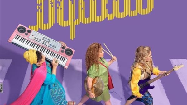 فيلم مقسوم _ أرشيفية