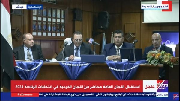 اللجنة العامة رقم