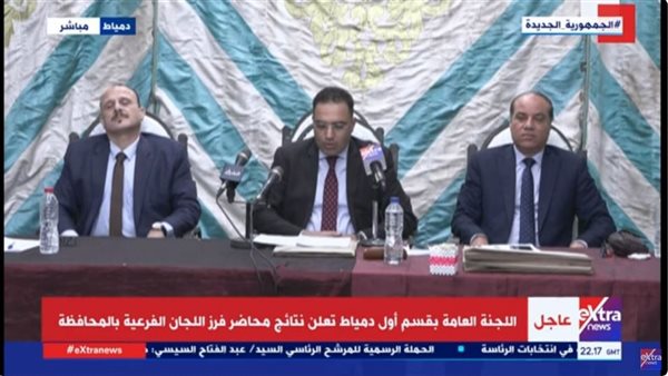 اللجنة العامة بدمياط