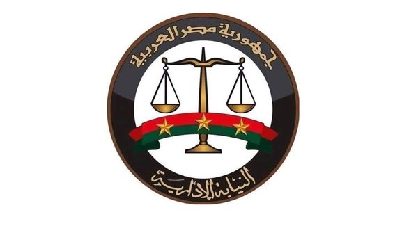 النيابة الإدارية