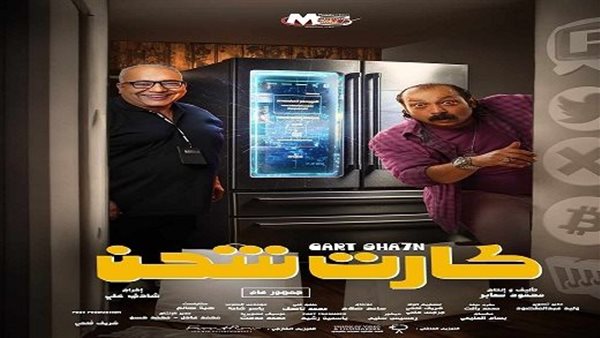 موعد طرح فيلم كارت