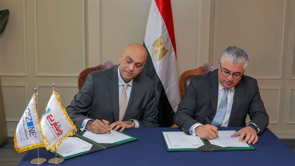 الهيئة العامة للمنطقة