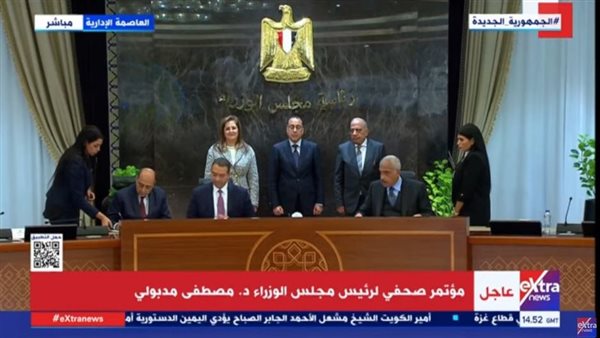 توقيع الاتفاقية