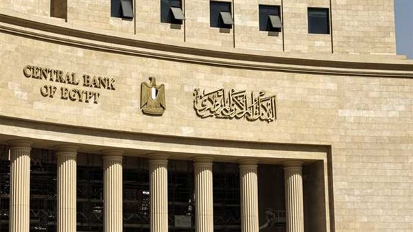 البنك المركزي