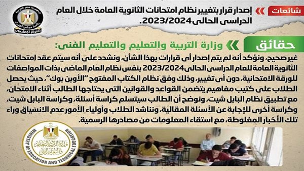 حقيقة إصدار قرار