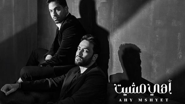 أغنية أهي مشيت