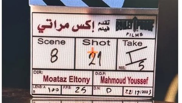 فيلم إكس مراتي 