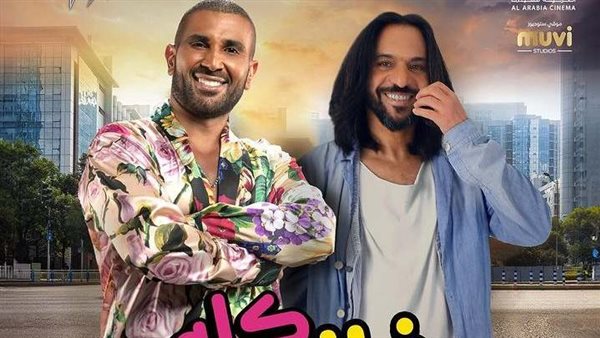 أحمد سعد وبهاء سلطان