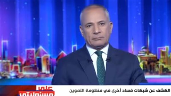 الإعلامي أحمد موسى