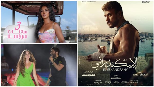 نشرة أخبار الفن 