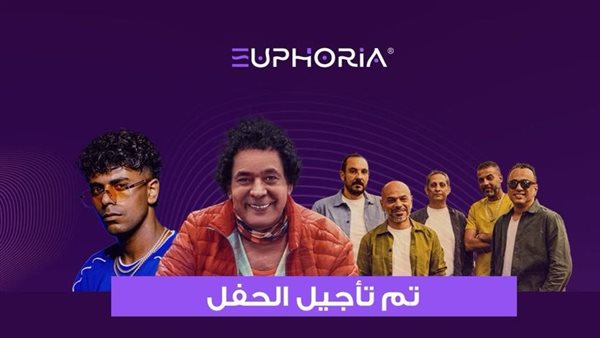 حفل محمد منير وعفروتو