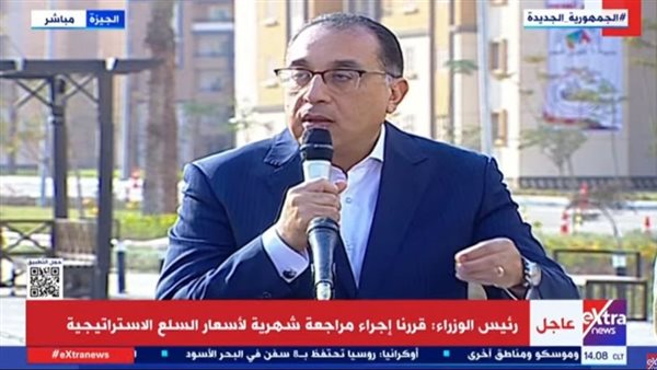 رئيس مجلس الوزراء